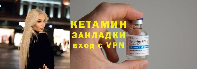 КЕТАМИН ketamine  Комсомольск 